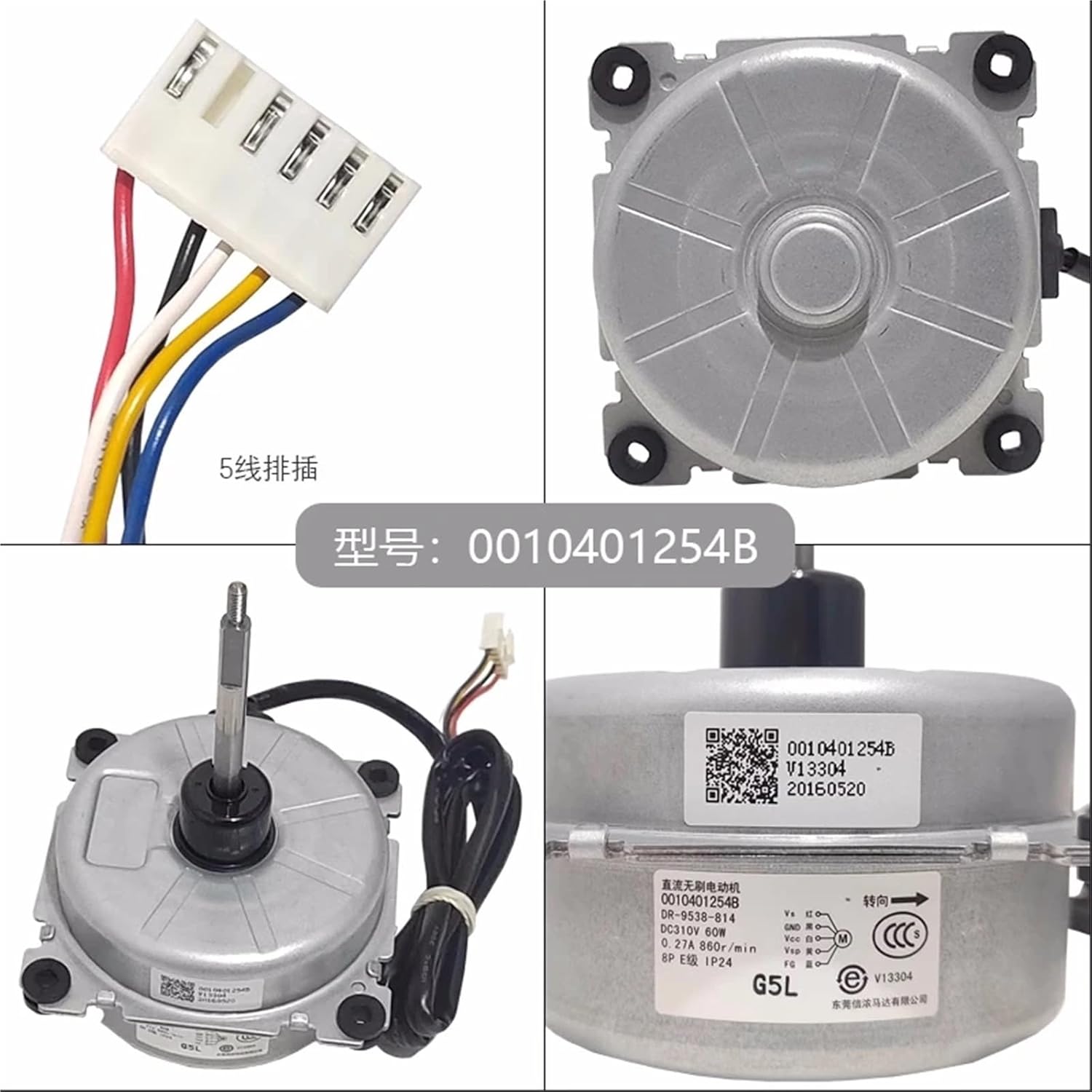 For variable frequency air conditioner motor 0010401254B DR-9538-814 accessories