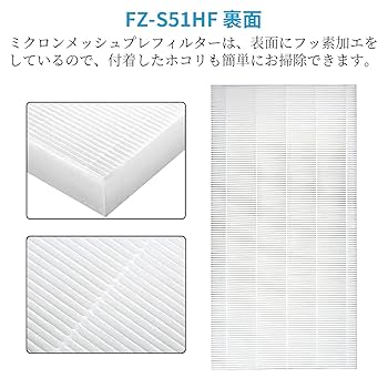 Amazon | 交換用制菌HEPAフィルター FZ-S51HF | FLN | 空気清浄