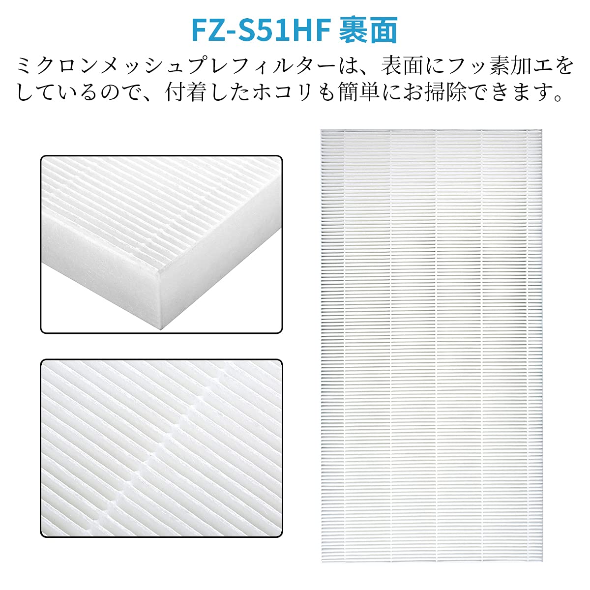 シャープ 交換用制菌HEPAフィルター FZ-35C1HF bme6fzu 1.jpg