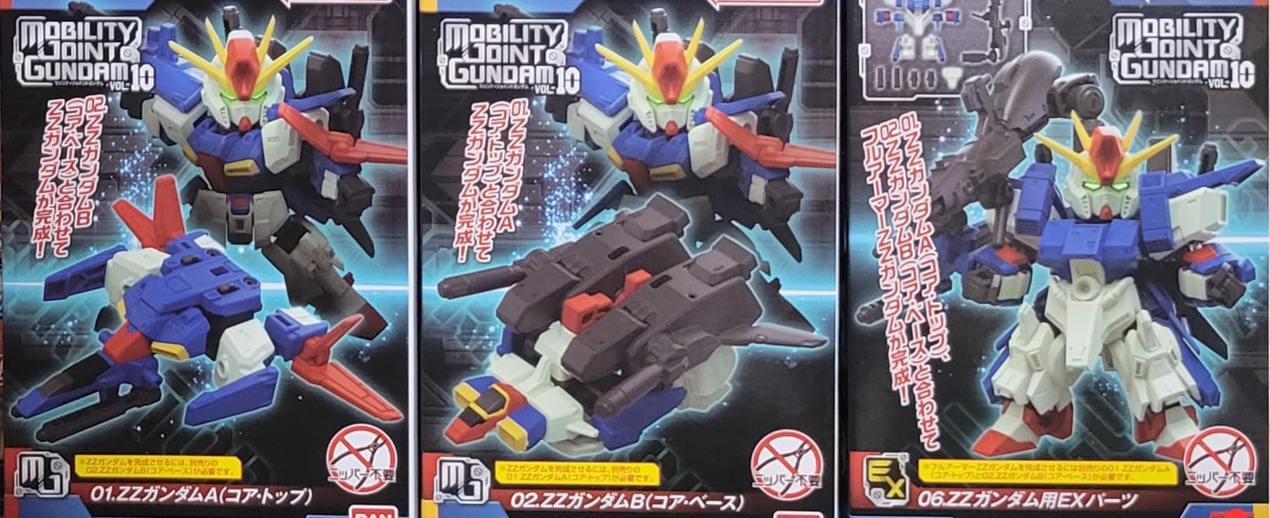 Amazon | MOBILITY JOINT VOL.10【1．ZZガンダ厶A(コア・トップ)2．ZZ