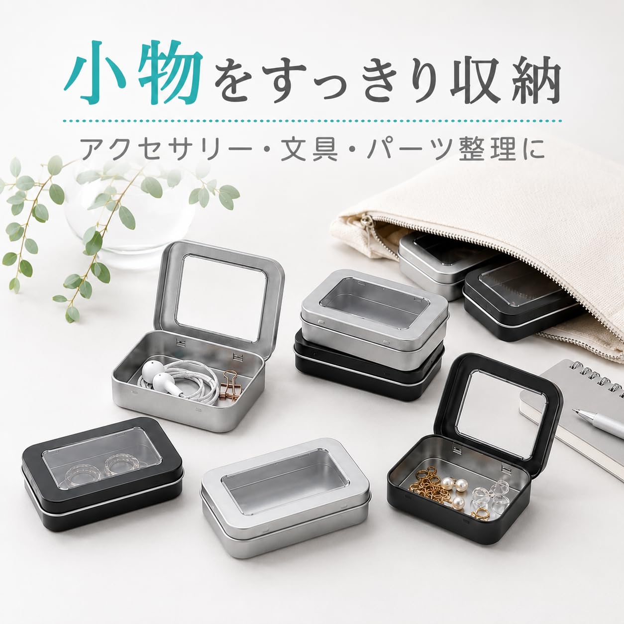 Amazon｜AZNABLE ブリキ缶 小物入れ 蓋付き 缶 小物ケース 缶ケース