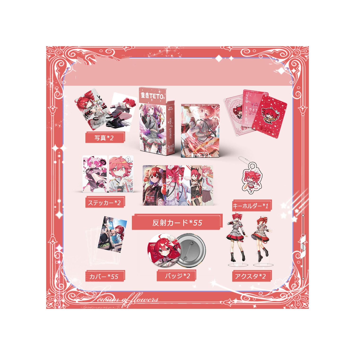 Amazon.co.jp: グッズセット 福袋 重音テト 反射カード アクリル