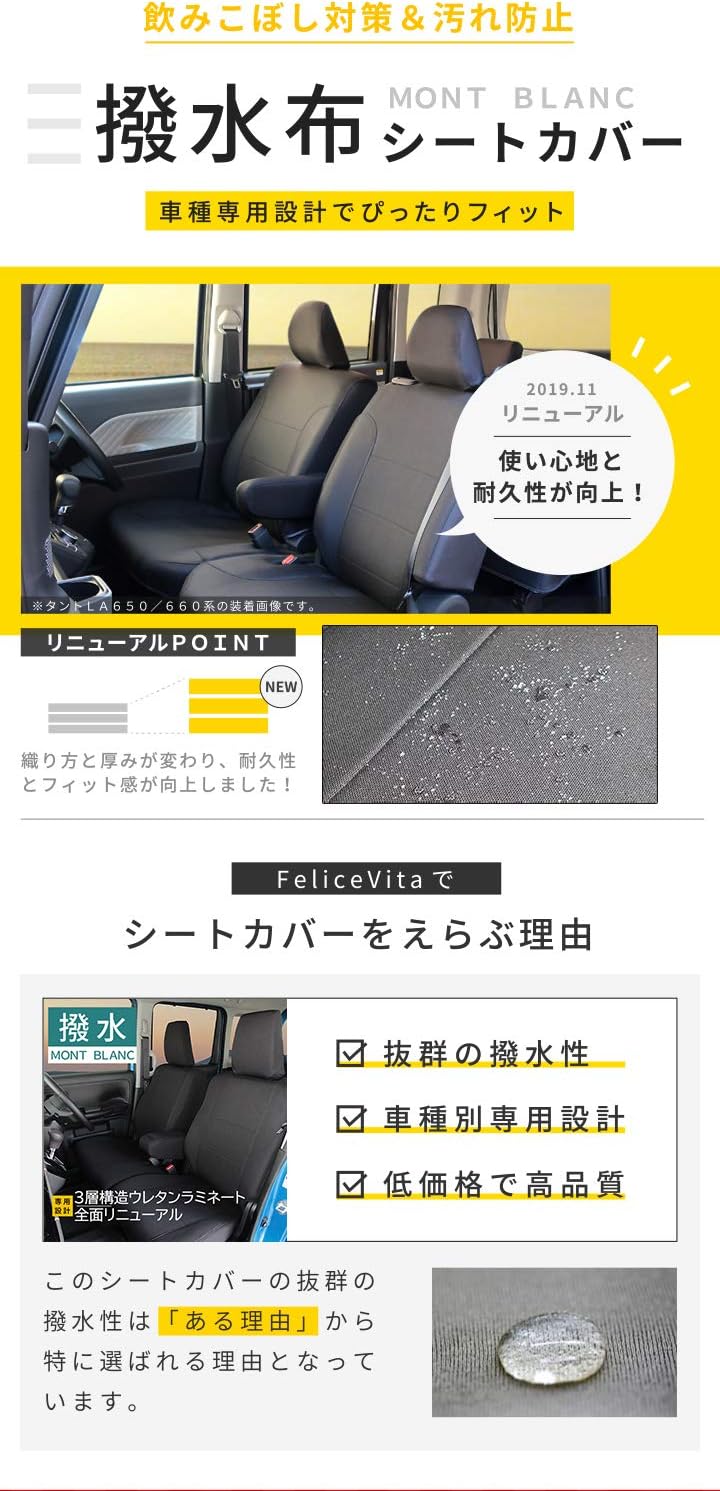 Amazon ダイハツ トール 専用シートカバー モンブラン 3層構造 ラミネート加工 ブラック 撥水布 1台分セット シートカバー 車 バイク