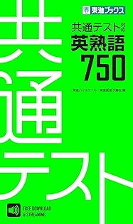 東進ハイスクール　東進衛生予備校 Amazon.co.jp: 東進ハイスクール・東進衛星予備校: 本