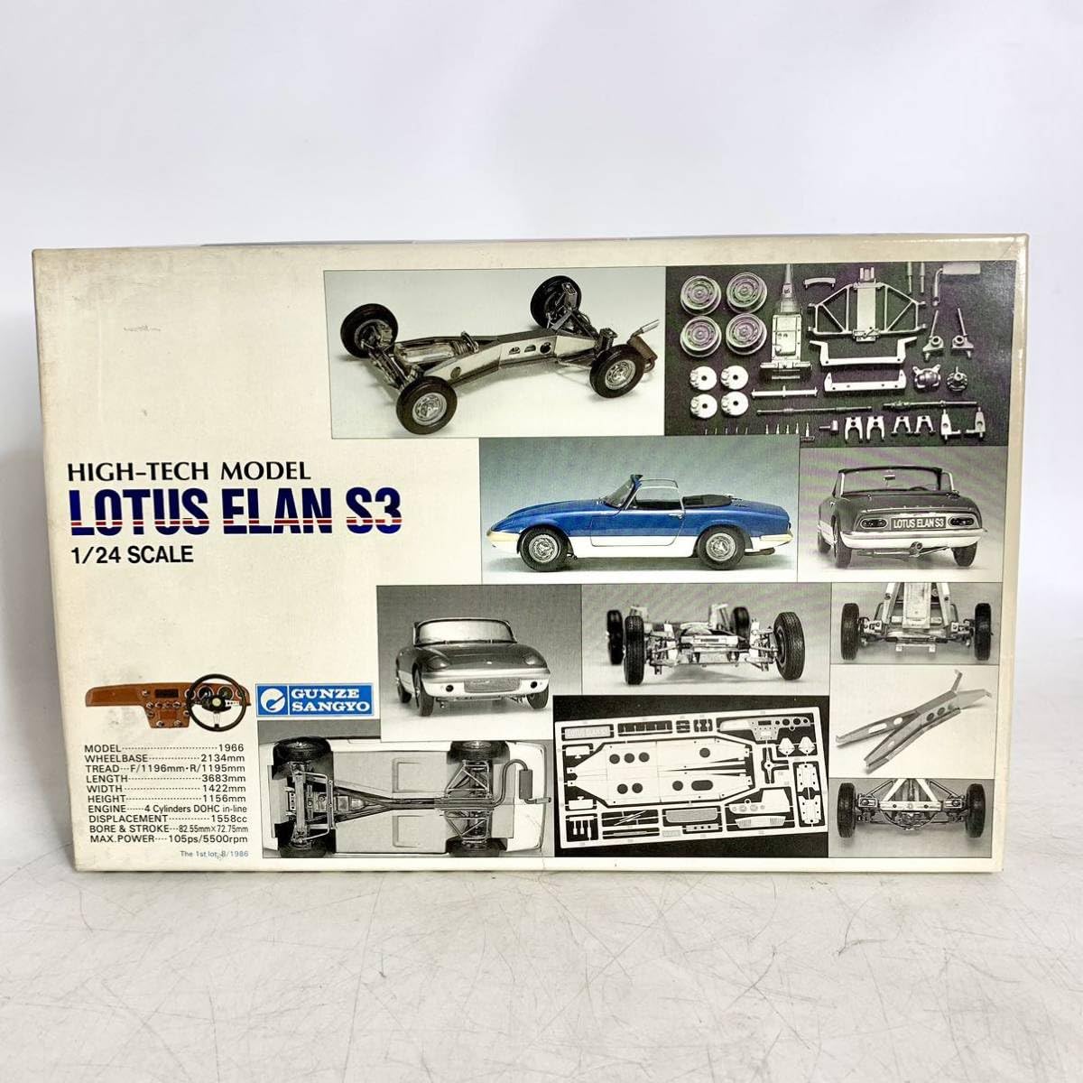 Amazon | グンゼ産業 1/24 ロータス エラン S3 LOTUS ELAN プラモデル