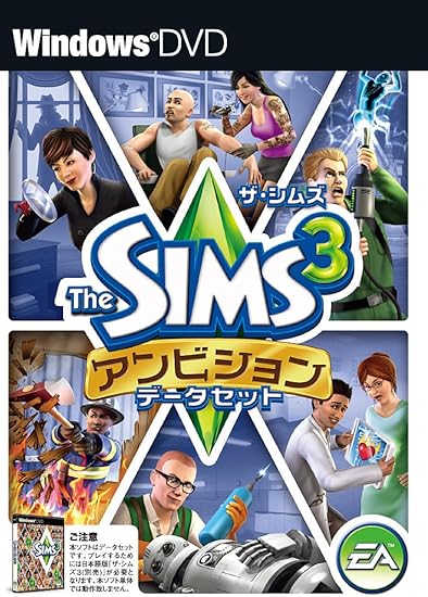 Amazon Co Jp ザ シムズ 3 アンビション 拡張データセット オンラインコード ソフトウェア Amazon Co Jp ザ シムズ 3 アンビション 拡張データセット オンラインコード ソフトウェア
