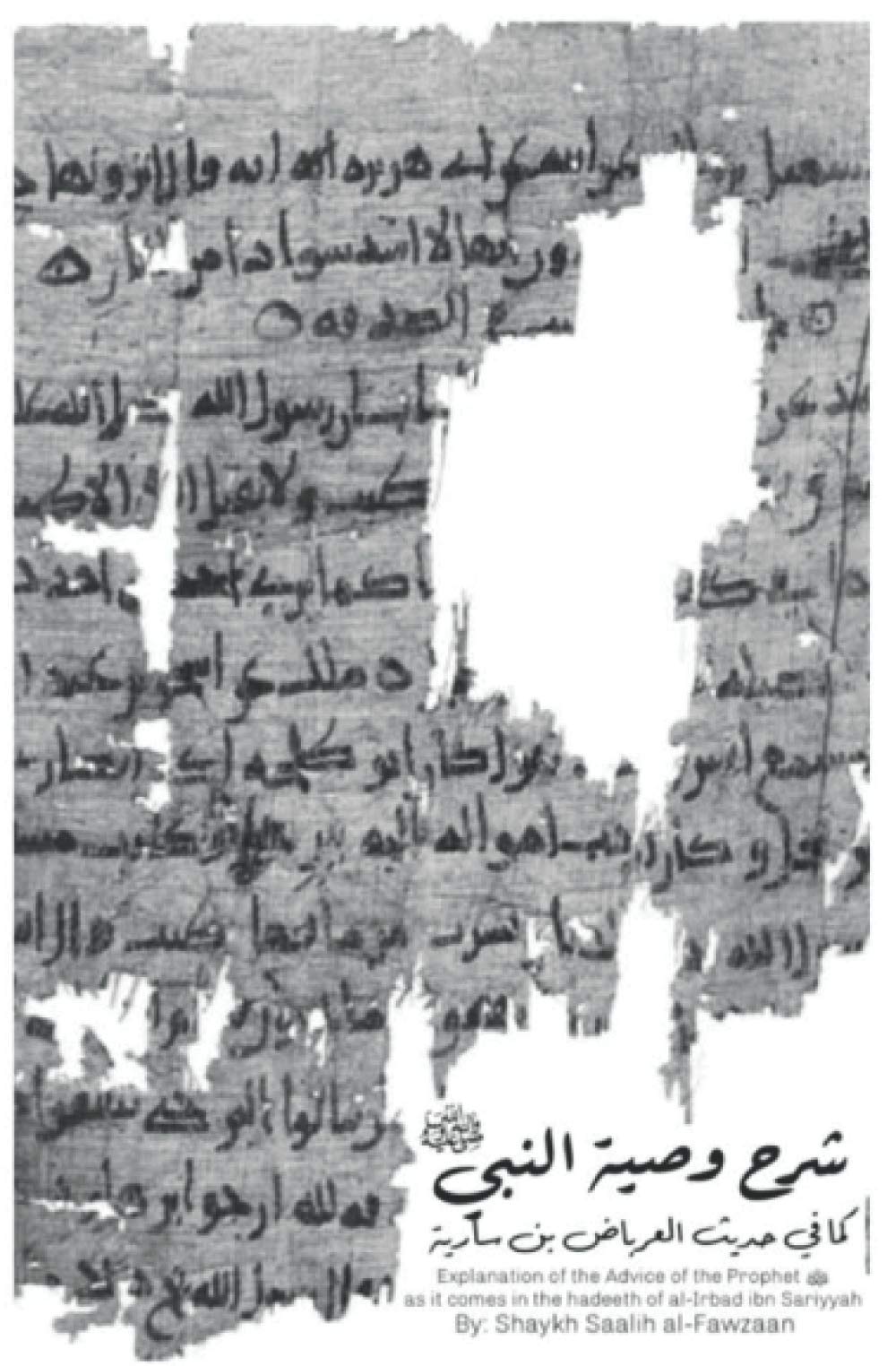 Explanation of The Advice of the Prophet ﷺ as it comes in the hadeeth of al-Irbad ibn Sariyyah