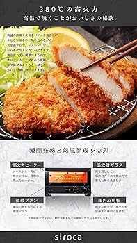 Amazon | siroca プレミアムオーブントースター すばやき(4枚