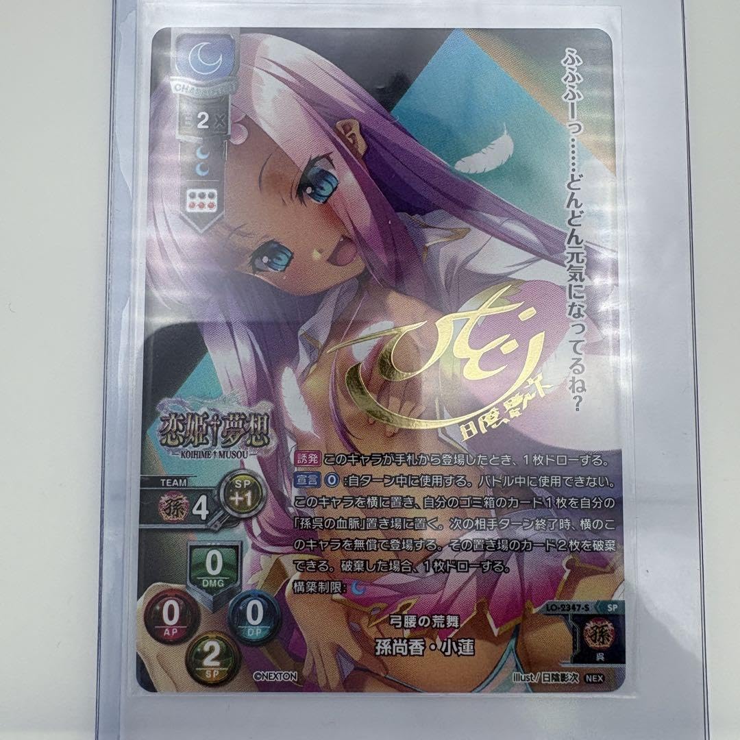 lycee 夏のてんこ盛りパック　c104 ネクストン sp サイン C104 ネクストン リセ lycee 夏のてんこ盛りパックRe: 1BOX