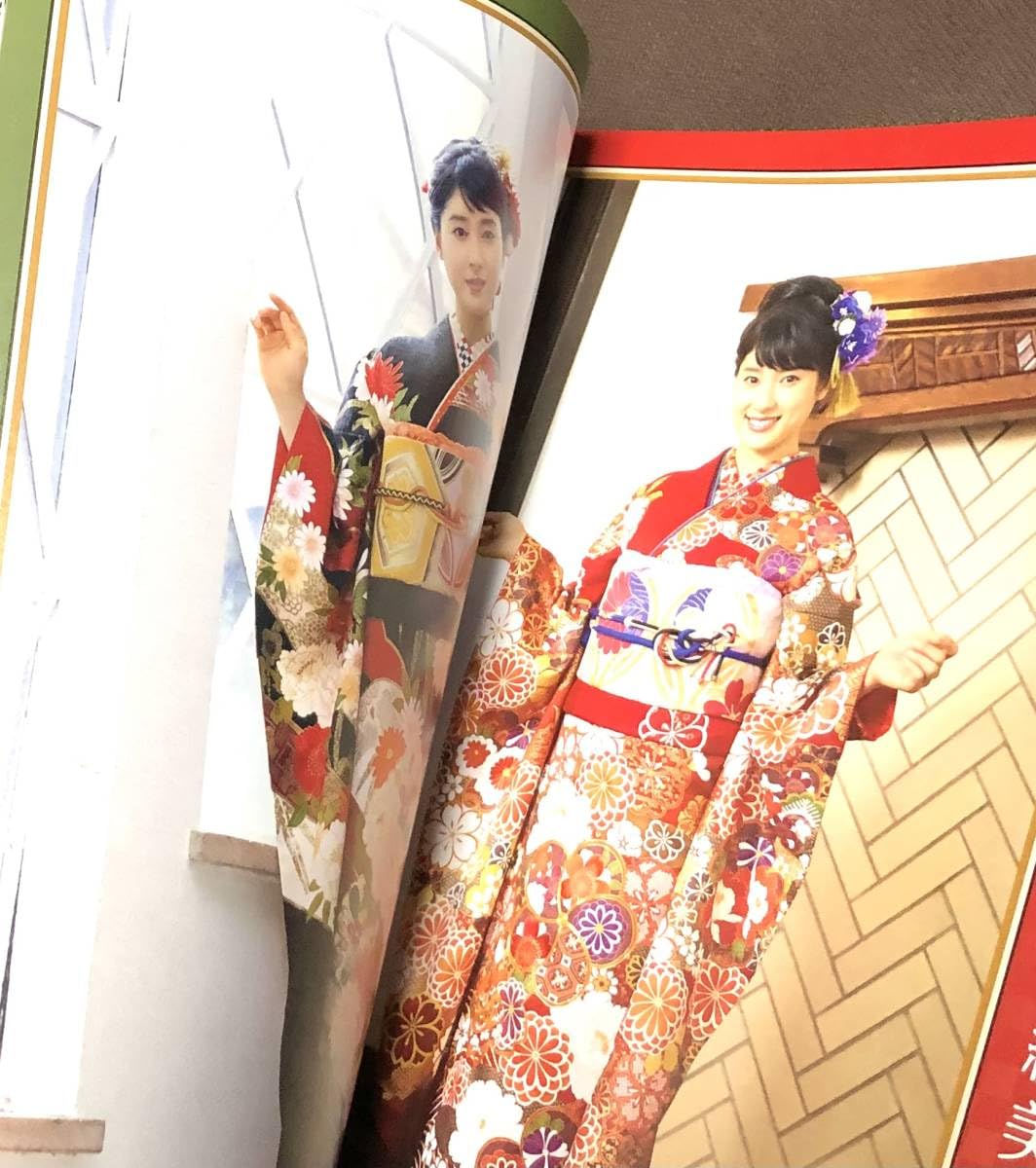 Amazon.co.jp: 『ジョイフル恵利 振袖カタログ』モデル：土屋太