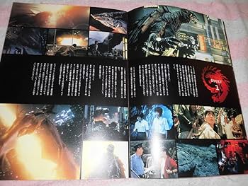 Amazon.co.jp: @*ガメラ3 邪神 イリス覚醒 GⅢ 映画パンフレット 1999
