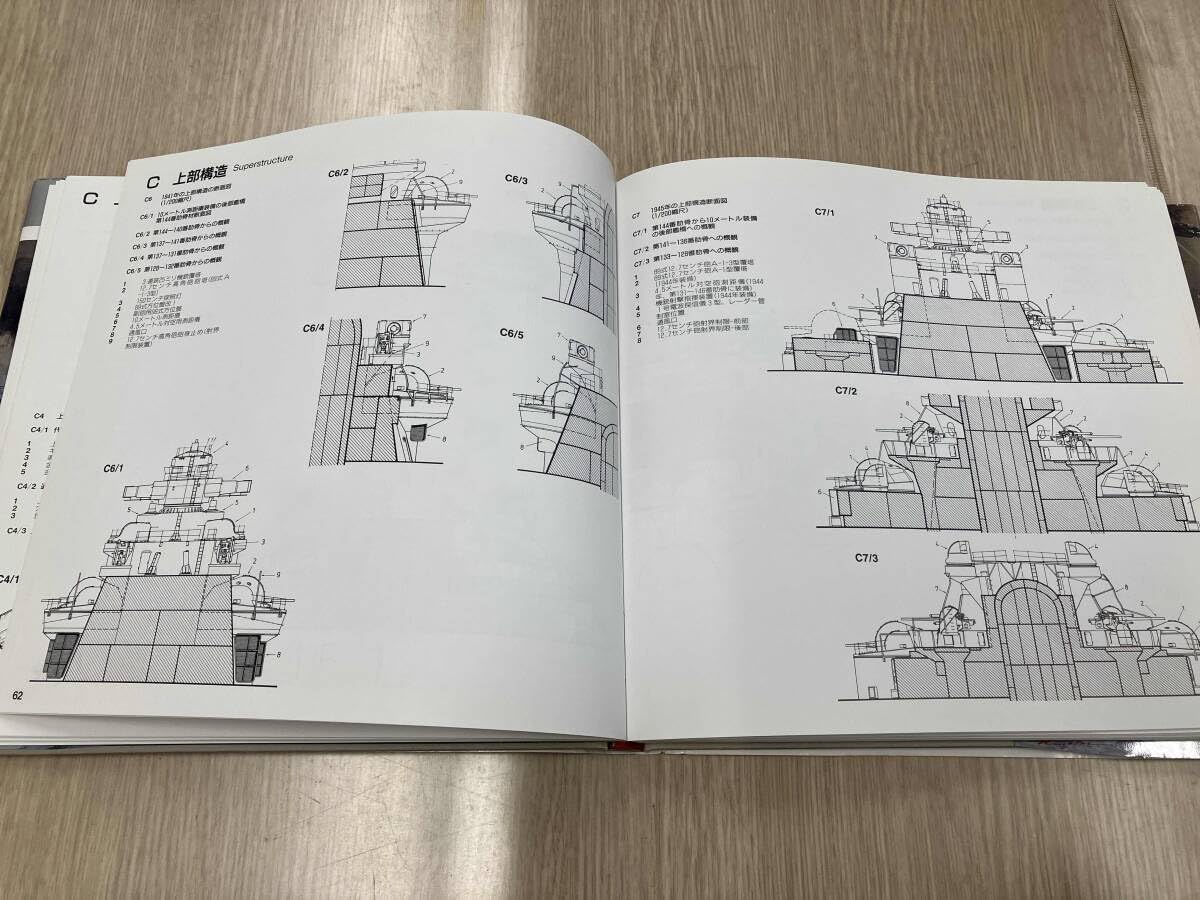 戦艦「扶桑」図面集 / ヤヌス・シコルスキー　03250305H02S 戦艦「扶桑」図面集 / ヤヌス・シコルスキー 03250305H02S 戦艦扶桑
