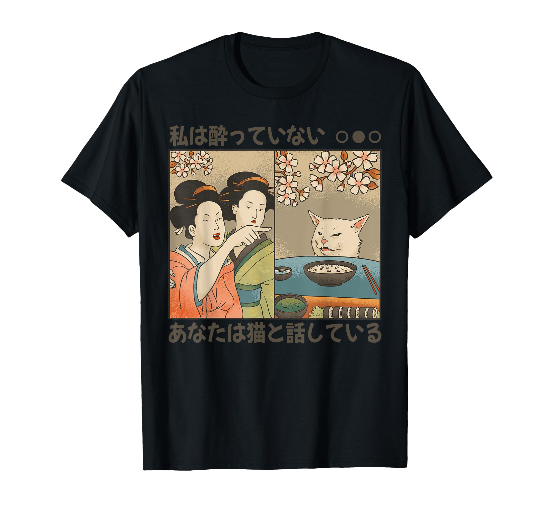 Amazon.co.jp: 猫に叫ぶ女性 ミーム 日本のアートスタイル