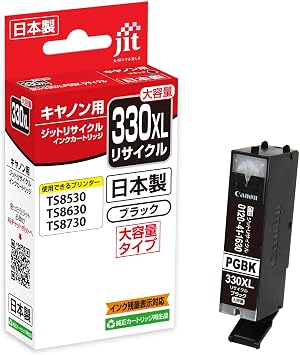 JIT Canon BCI-330XLPGBK Black Compatible Remanufactured Ink Cartridge, Made in Japan