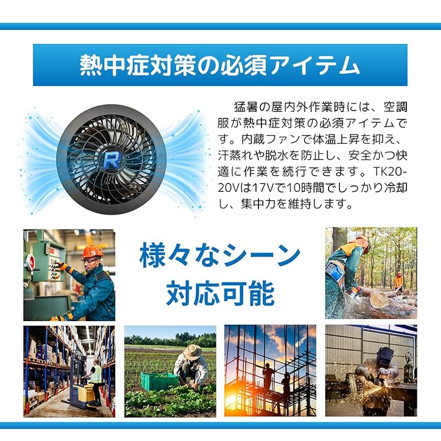 REI ファン＆バッテリーセット 20,000mAh REI ファン＆バッテリーセット 20,000mAh