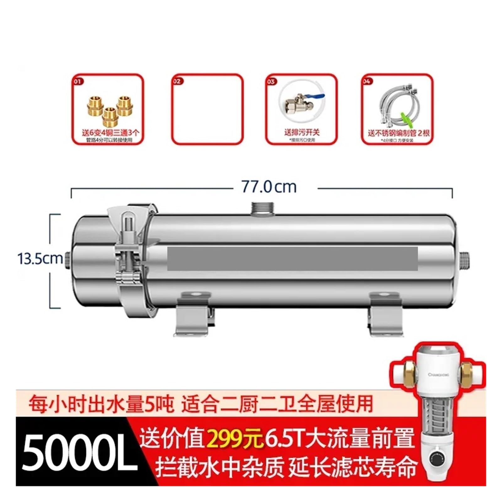 Direct Drinking Kitchen Ultrafiltration Central Water Purifier Stainless Steel Water Filter Pipe Water Purifier Domestic(5000L)