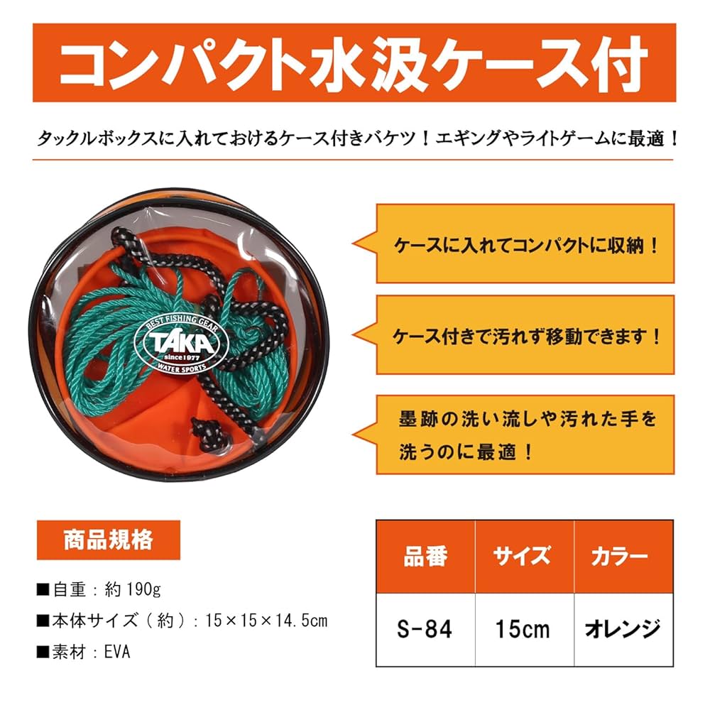 ［専用］たかさん Amazon | タカ産業 S―84 コンパクト水汲ケース付 15cm