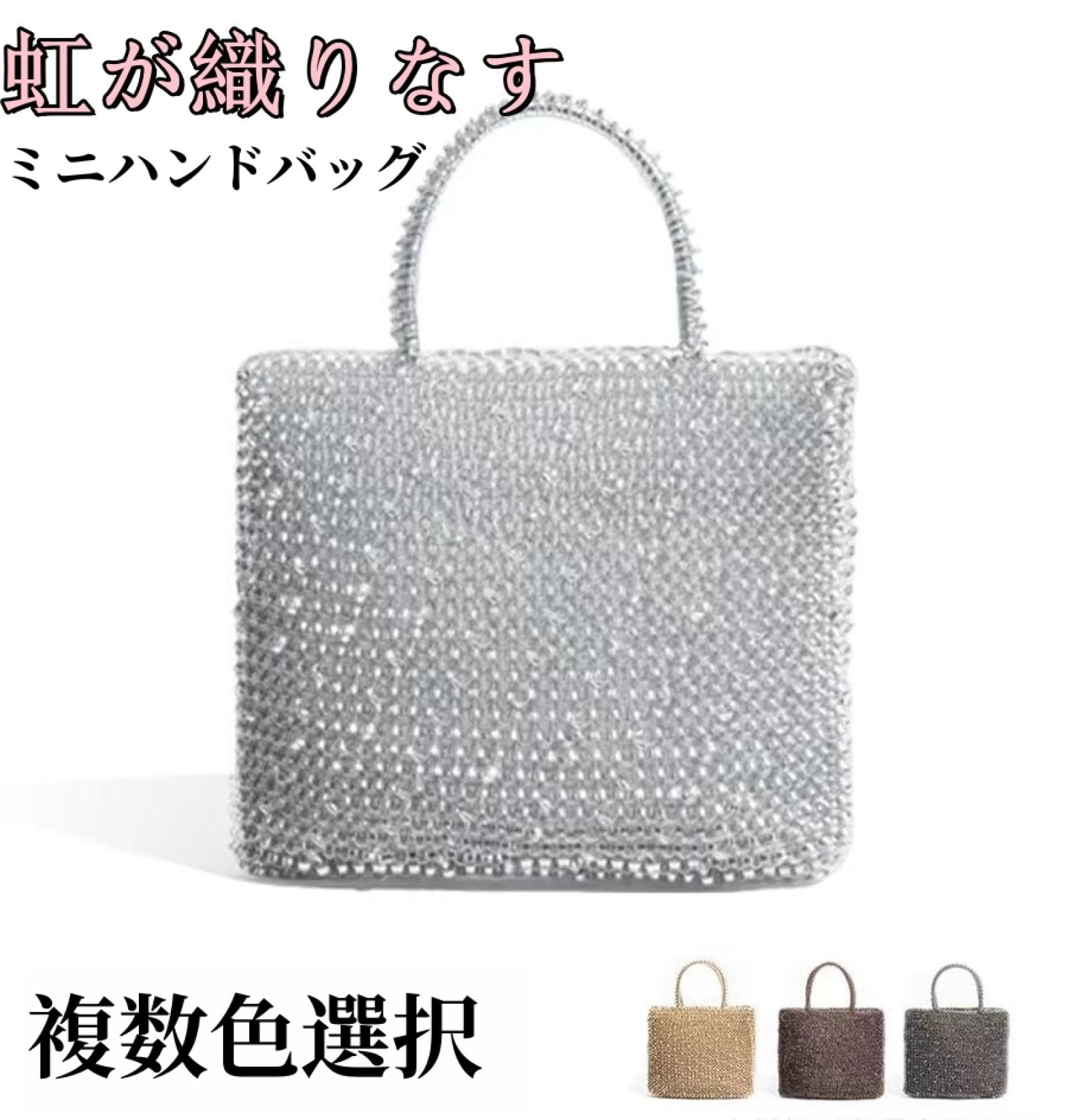 Amazon.co.jp: ワイヤーバッグ シルバー スタンダード 織りクロス
