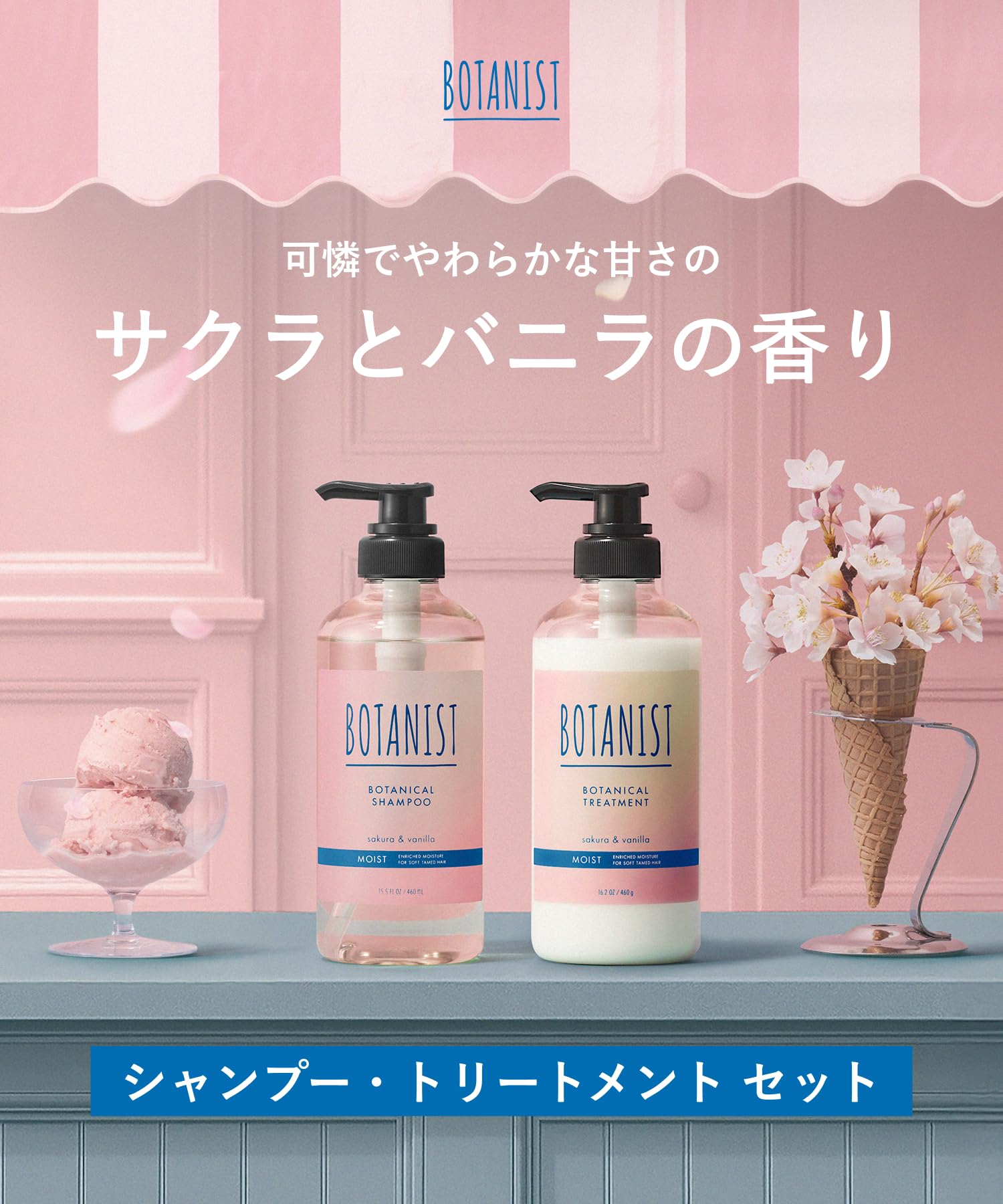 Amazon | BOTANIST ボタニスト ボタニカルシャンプー トリートメント
