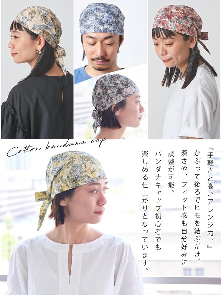 Amazon | CHARM リーフ柄 コットン100% バンダナ帽子
