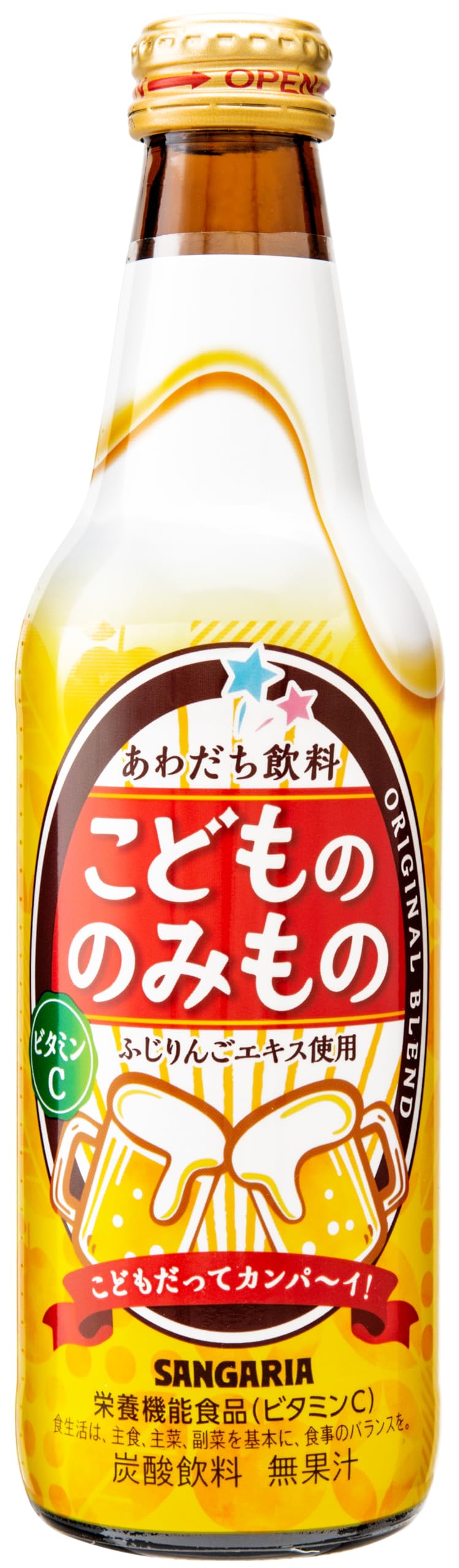 子供 の ビール