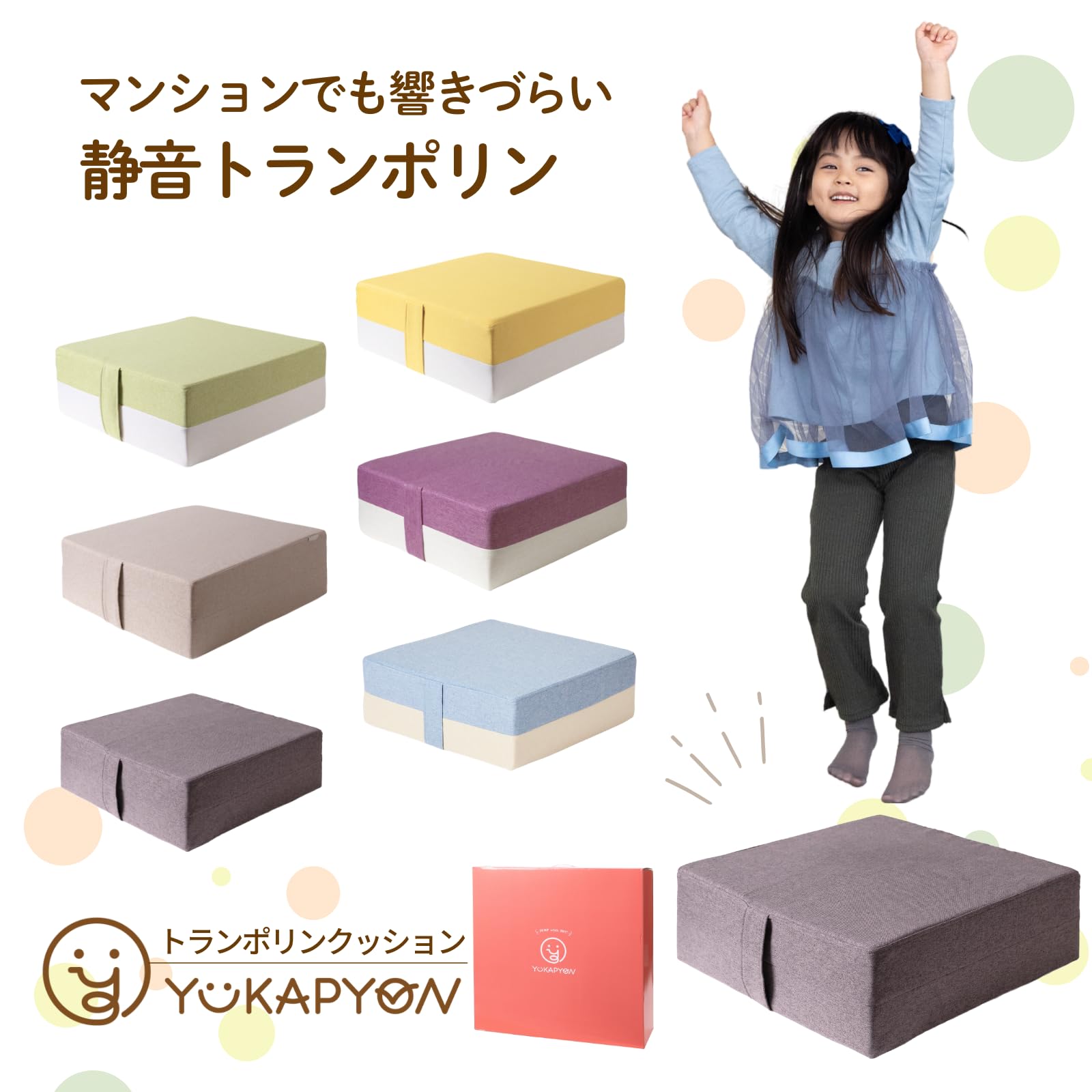 Amazon | 【ゆかぴょん】トランポリン クッション 子供 室内 コイル