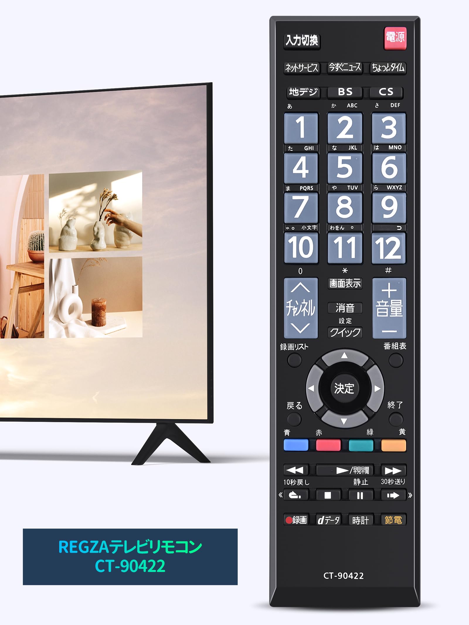 Amazon | AVTVA CT-90422 テレビ用リモコン ITS FOR 東芝 液晶