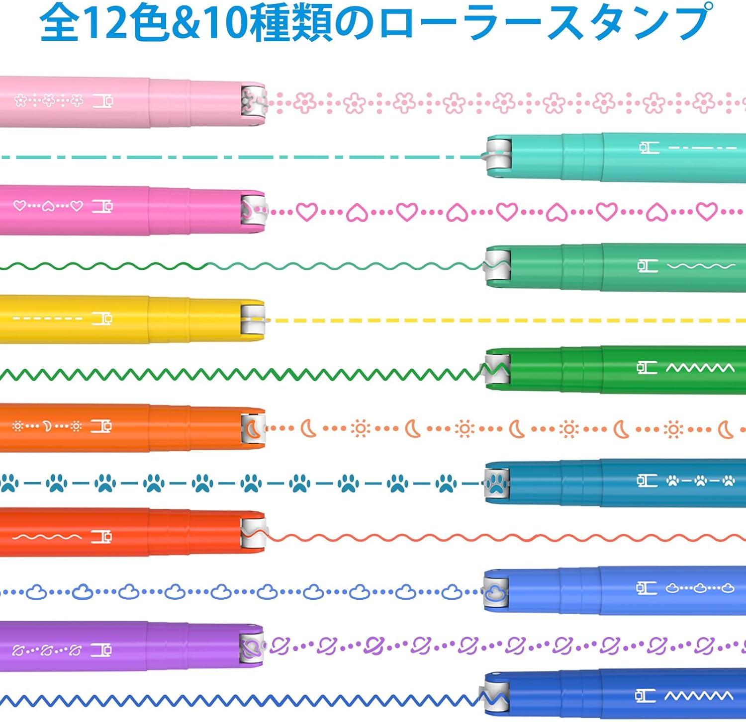 Aechy カーブペン 水性ペン 蛍光ペン 12本カラーペンセット デュアルチップペン 細字ペン先 10種類ローラースタンプ 速乾 手帳/ノート/カード作り 筆記用具（12色、10種類）