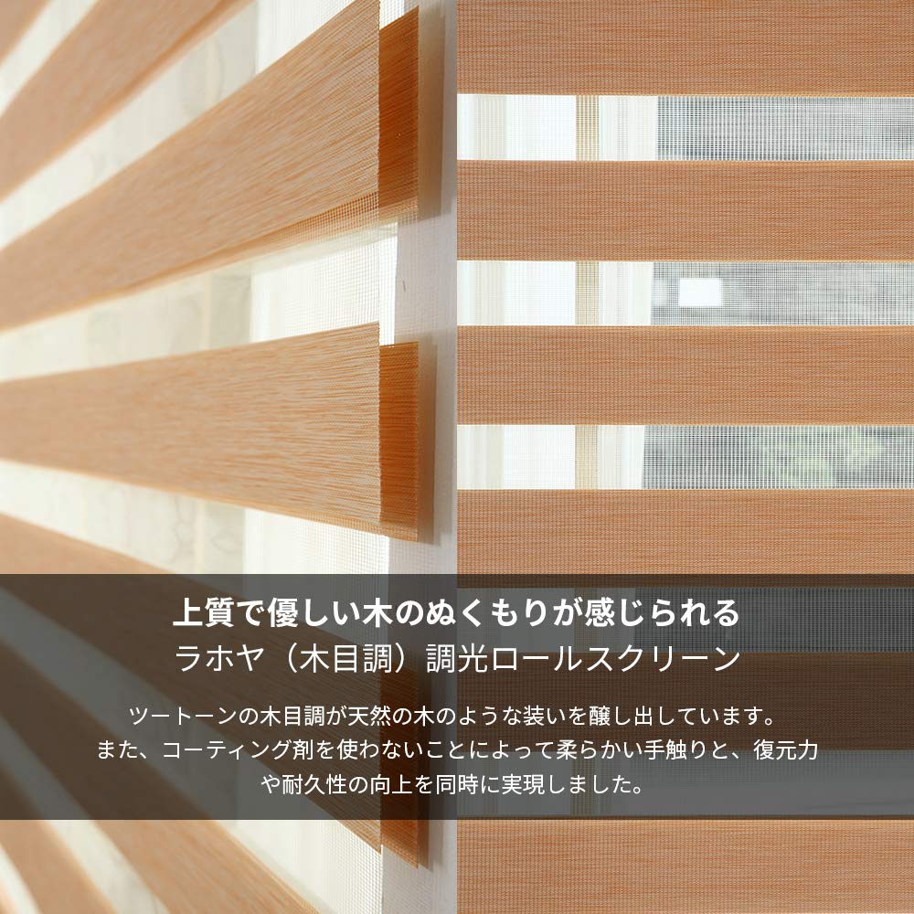 eeHAUS 調光ロールカーテン W170×H210cm eeHAUS ロールスクリーン オーダーメイド 0.5cm単位 サイズ