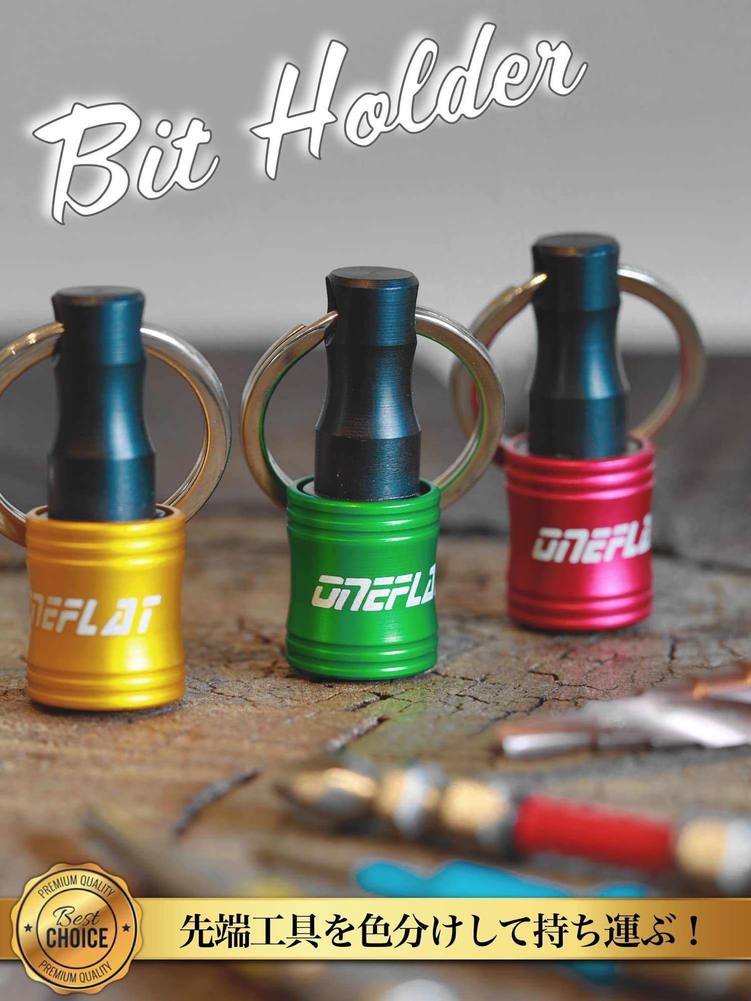 Amazon.co.jp: ONEFLAT TOOLS ビットホルダー セット カラフル