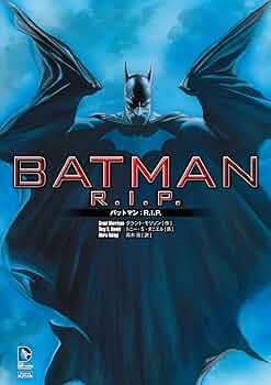 バットマン：R.I.P. (ShoPro Books) | グラント・モリソン |本 | 通販