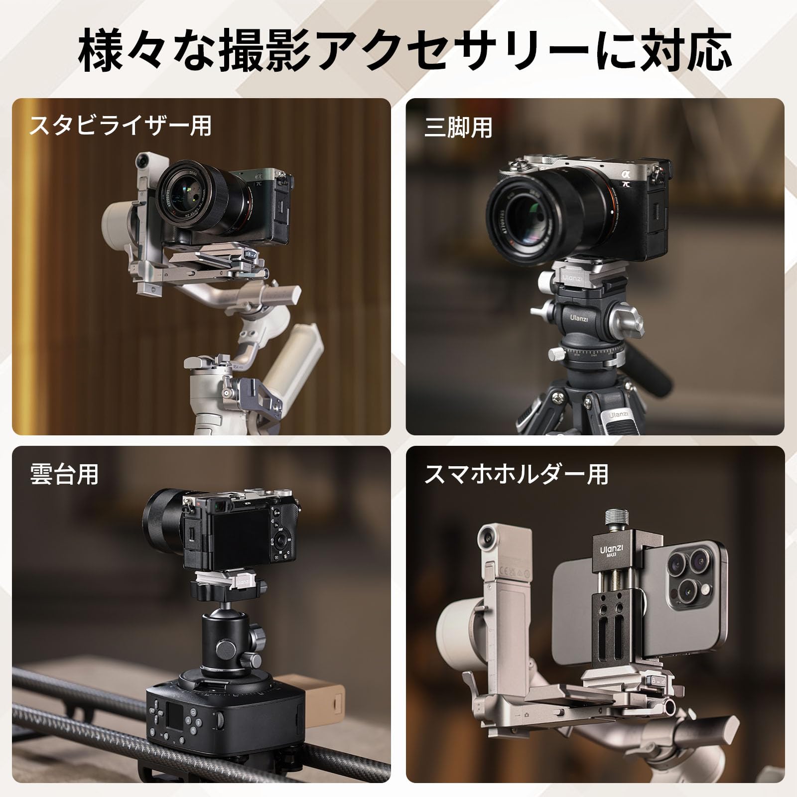 Amazon | Ulanzi RS4Miniスタビライザー‌‌用 Uka用クイックリリース