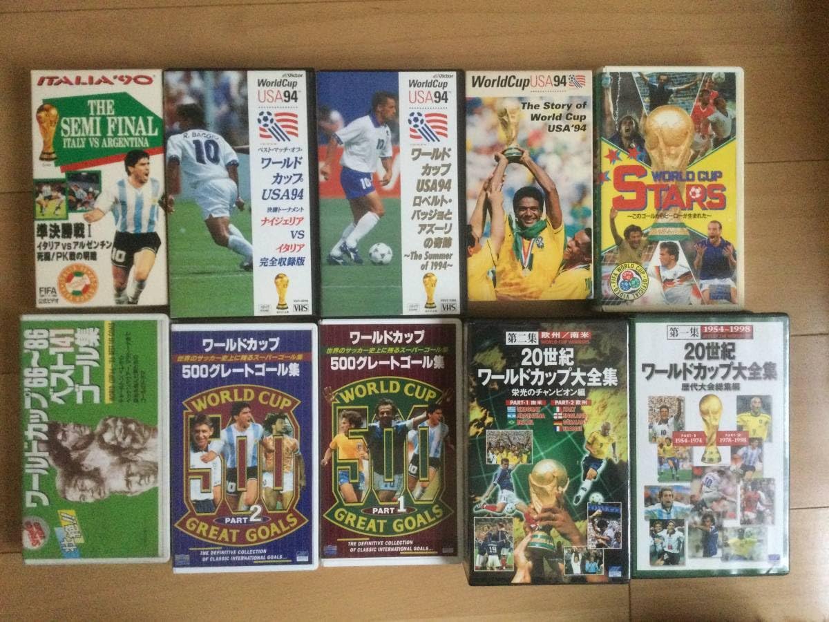 Amazon.co.jp: サッカー ビデオ ワールドカップ VHS 20本 名勝負 ハイ