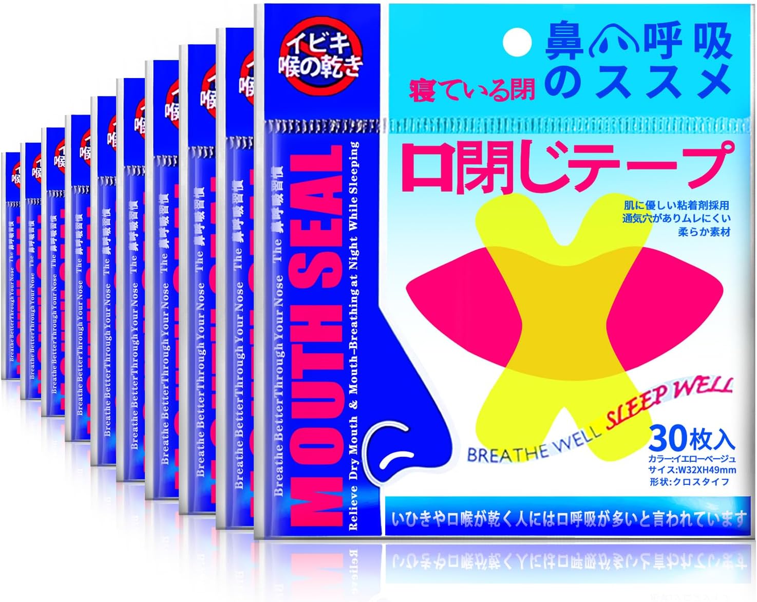 （300回用）口閉じテープ いびき対策 