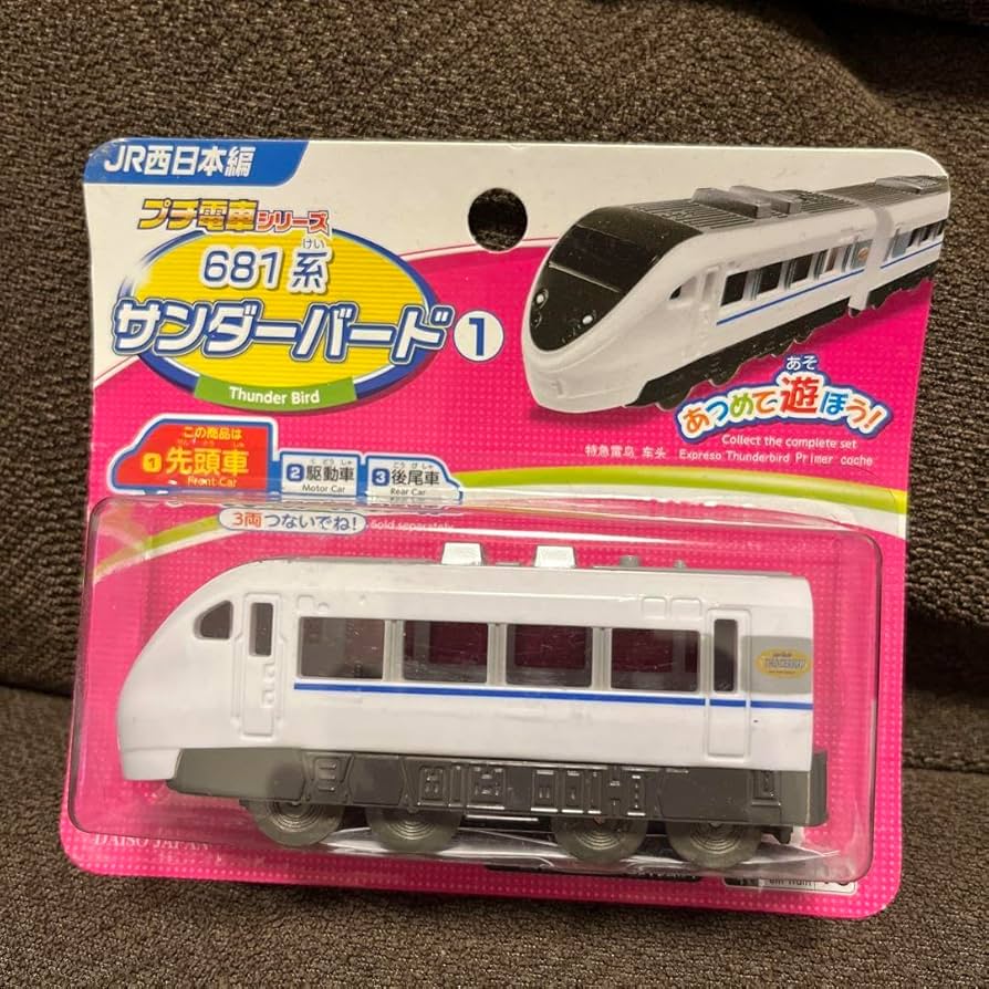 こたつ 台北地下鉄風電車A型 4両 、台湾通勤電車3Dプリント