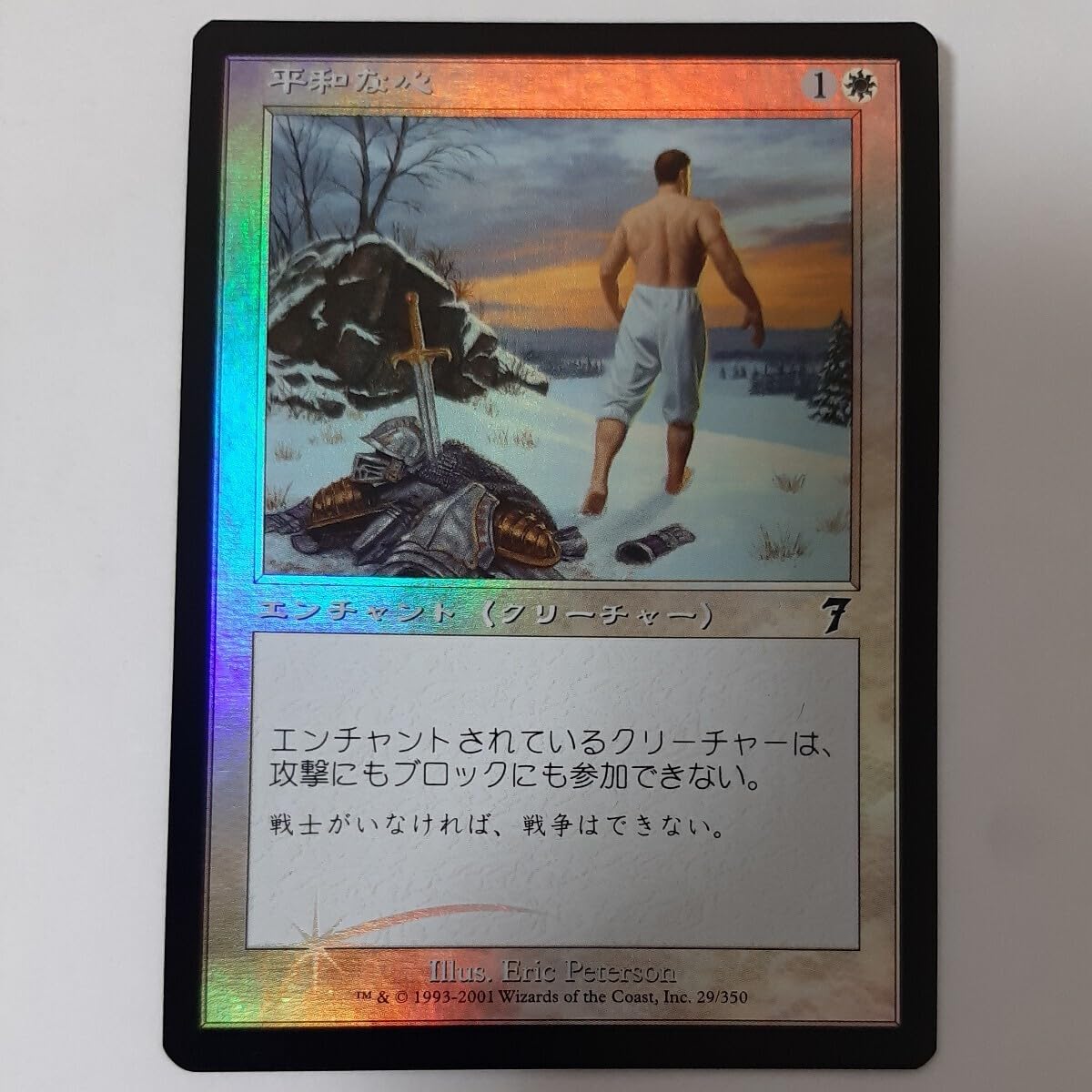 Amazon.co.jp: MTG FOIL Peace Heart 7ED Japanese Version : Toys & Games