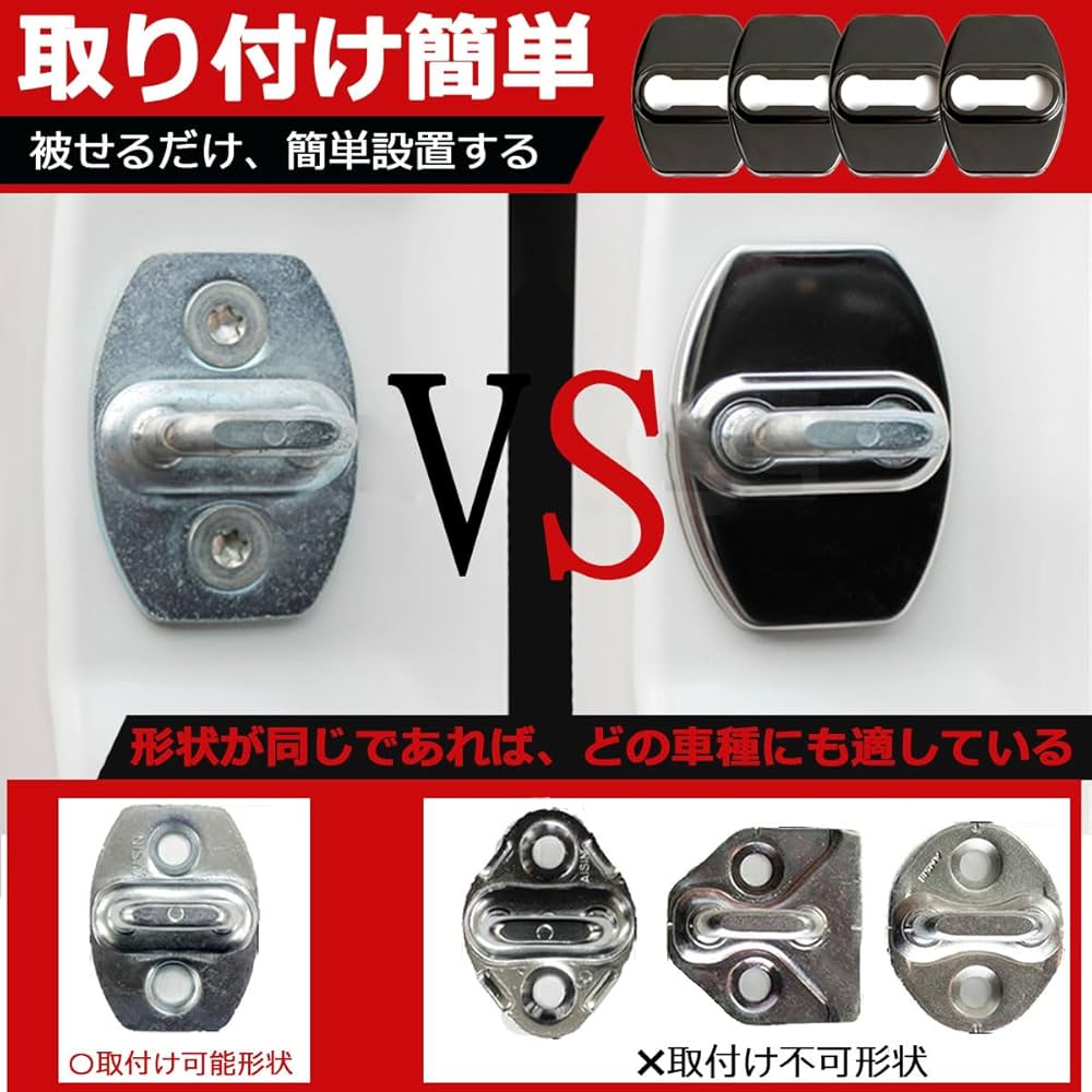 Amazon.co.jp: Temiry プリウス 30系専用 ドアストライカー 4個セット