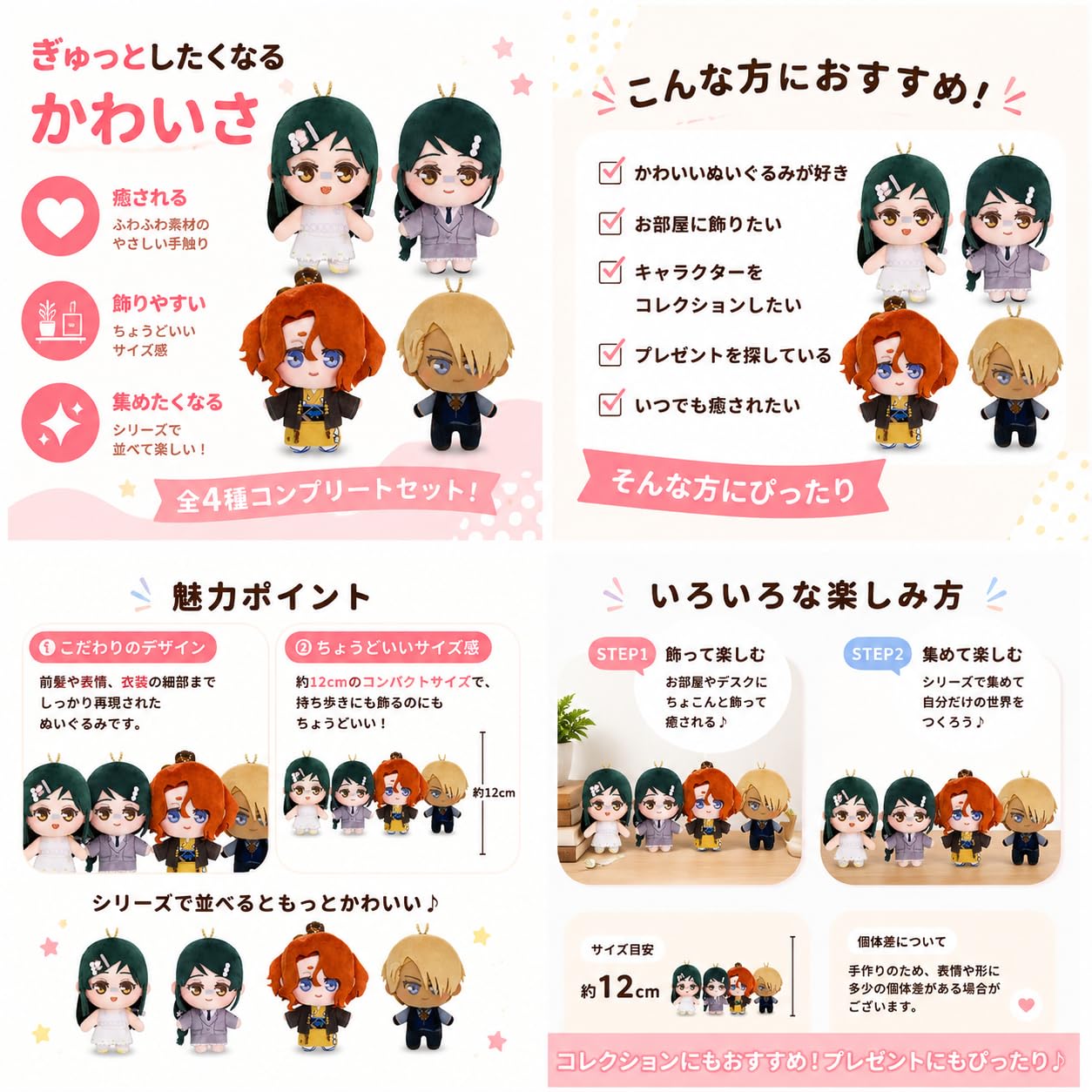Amazon.co.jp: 春夏秋冬代行者 ぷれちゃすぬいぐるみ 夏・秋 全4種