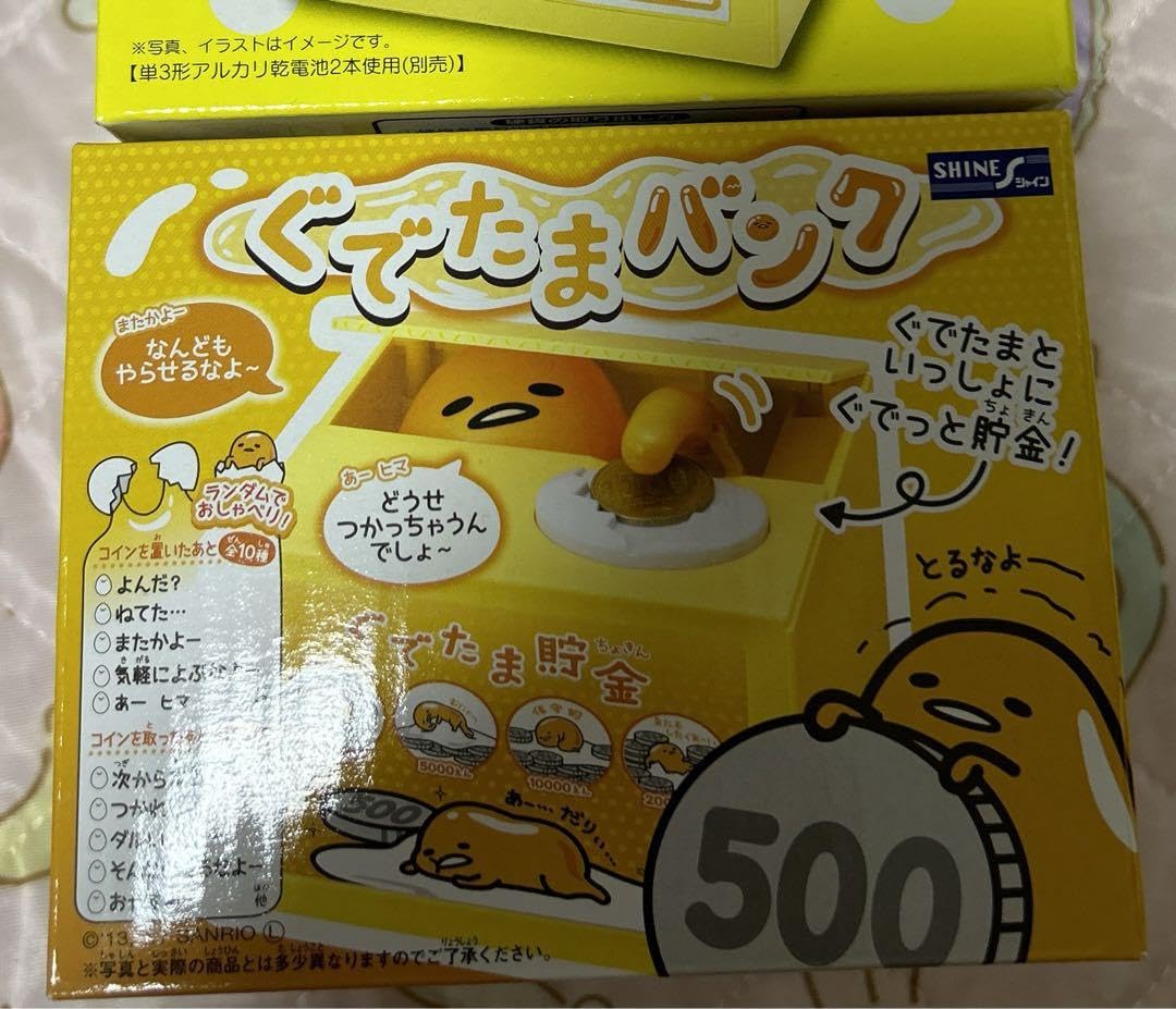 Amazon.co.jp: ぐでたま 貯金箱 : Hobbies