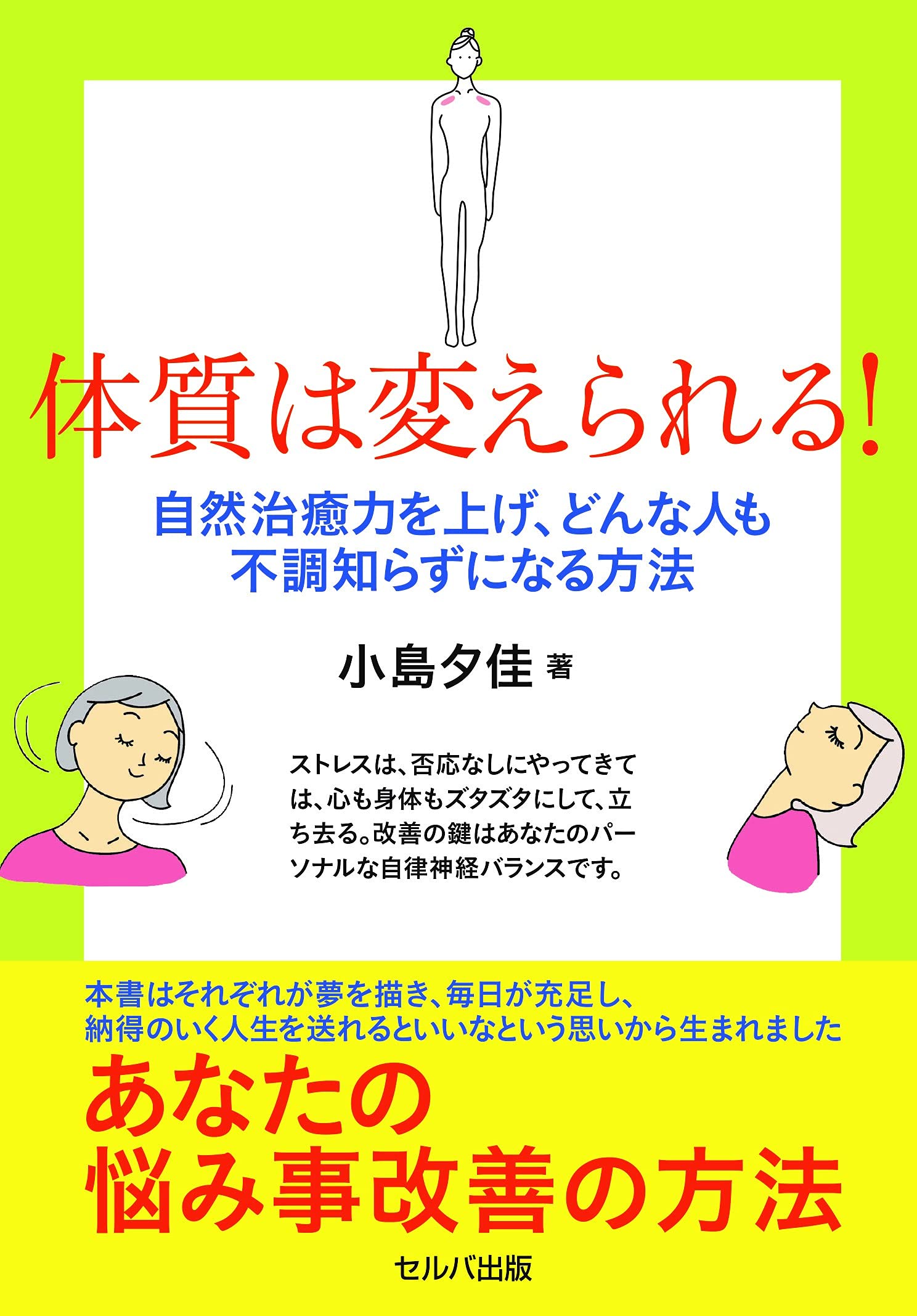本物の使い心地をあなたに。身体のゆがみを整える極上の一本。 根本から体を整える 姿勢復元完全バイブル | 理学療法士キリツ