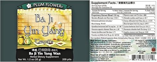 Miniatura 2 de Teteras Ba Ji Yin Yang (Ba Ji Yin Yang Wan)3381-mayway (1.2 oz-200 pastillas)