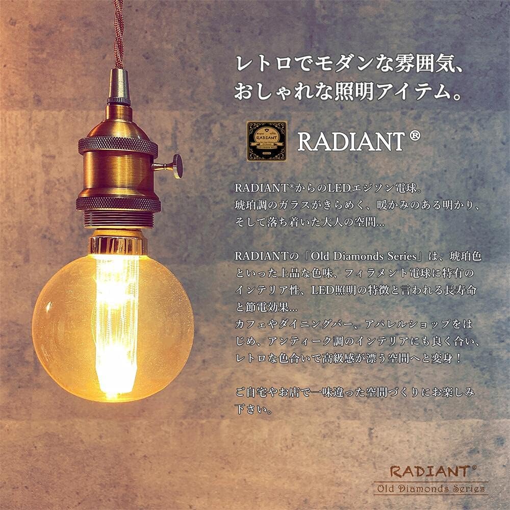 Amazon Radiant Ledエジソン電球 E26 Led電球 電球色 エジソンバルブ フィラメント電球 アンティーク照明 レトロ電球 間接照明 装飾電球 G95 2 5w ゴールデンオレンジ 2個セット Radiant Led電球