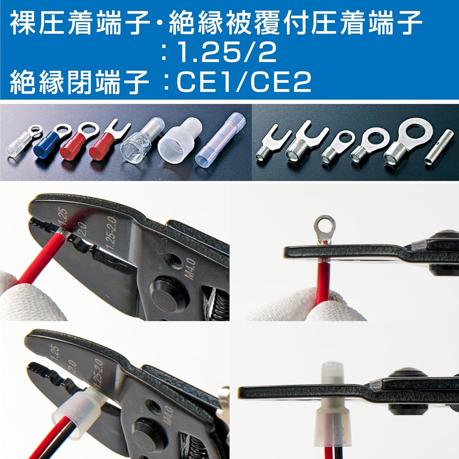 HOZAN P-704 Crimper