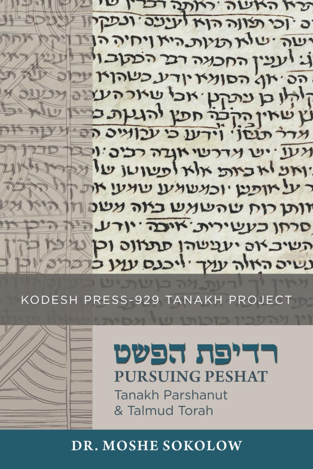 Pursuing Peshat: Tanakh Parshanut & Talmud Torah