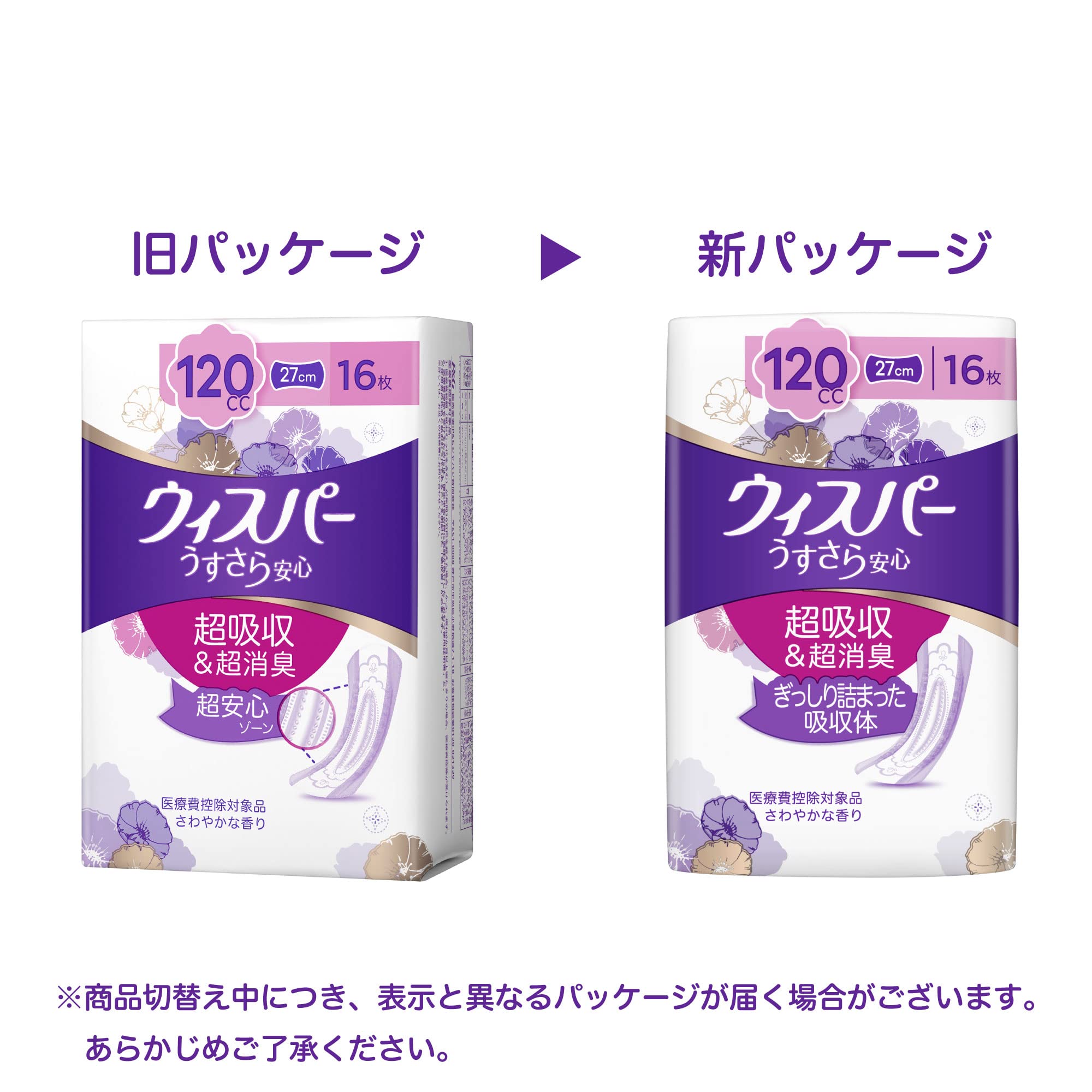 Amazon | [ケース販売・まとめ買い]ウィスパー うすさら安心 120cc