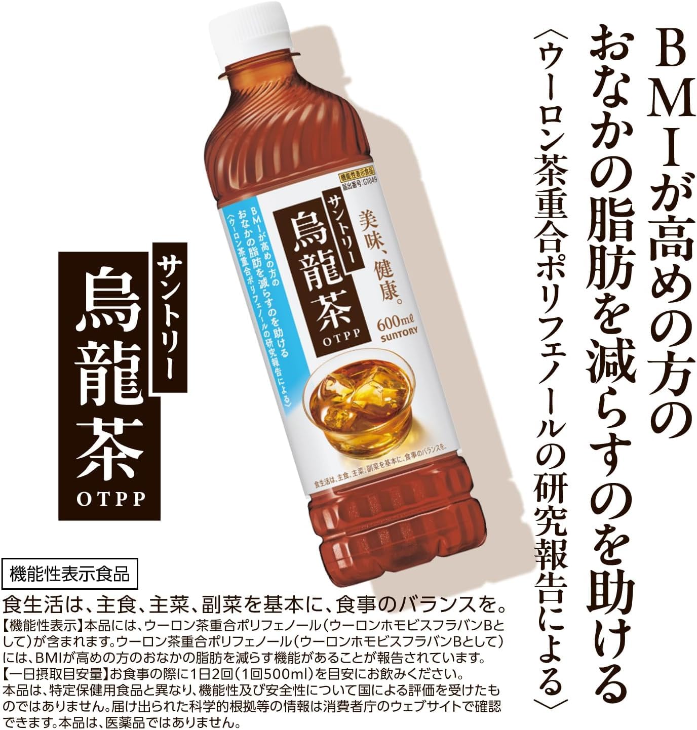 Amazon.co.jp: [機能性表示食品] サントリー烏龍茶 2L×9本 [Amazon限定