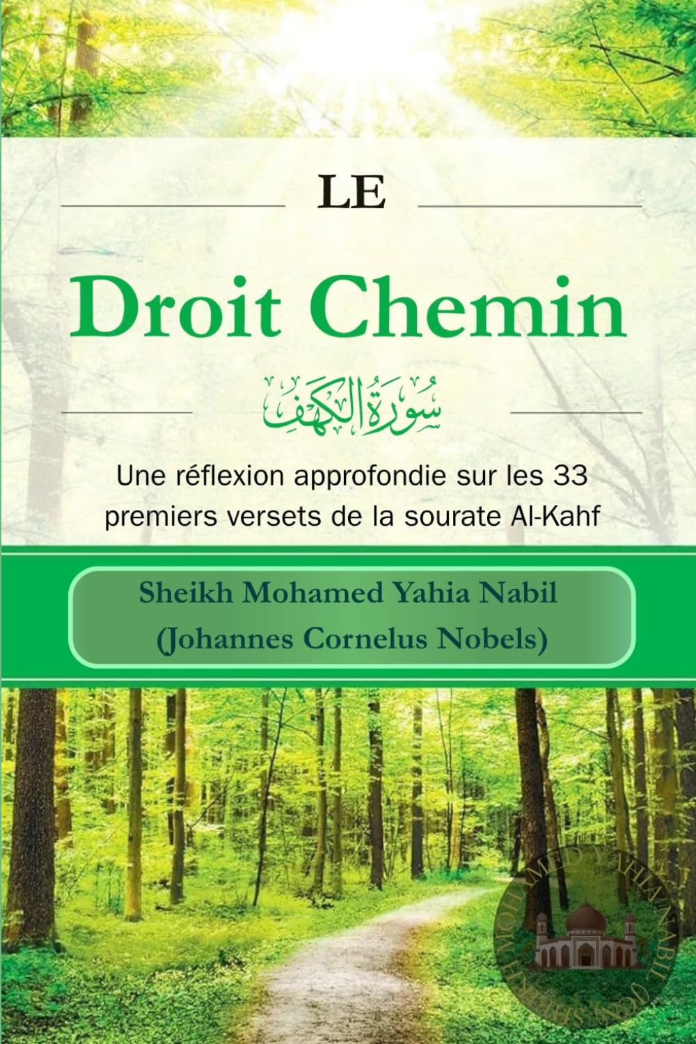 Le Droit Chemin: Une réflexion approfondie sur les 33 premiers versets de la sourate Al-Kahf
