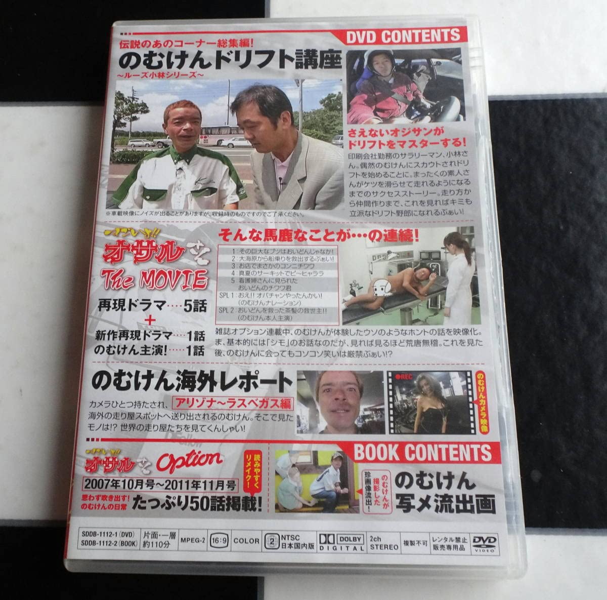 Amazon.co.jp: VIDEO OPTION SERIESすごいよ のむけんGT DVDのみ