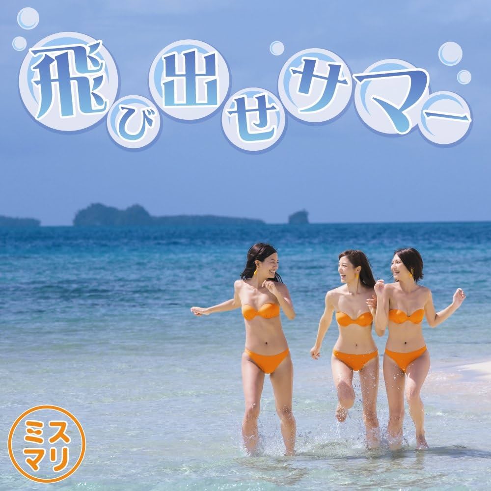 ももまるサマー FOSegY1aAAgcl00.jpg