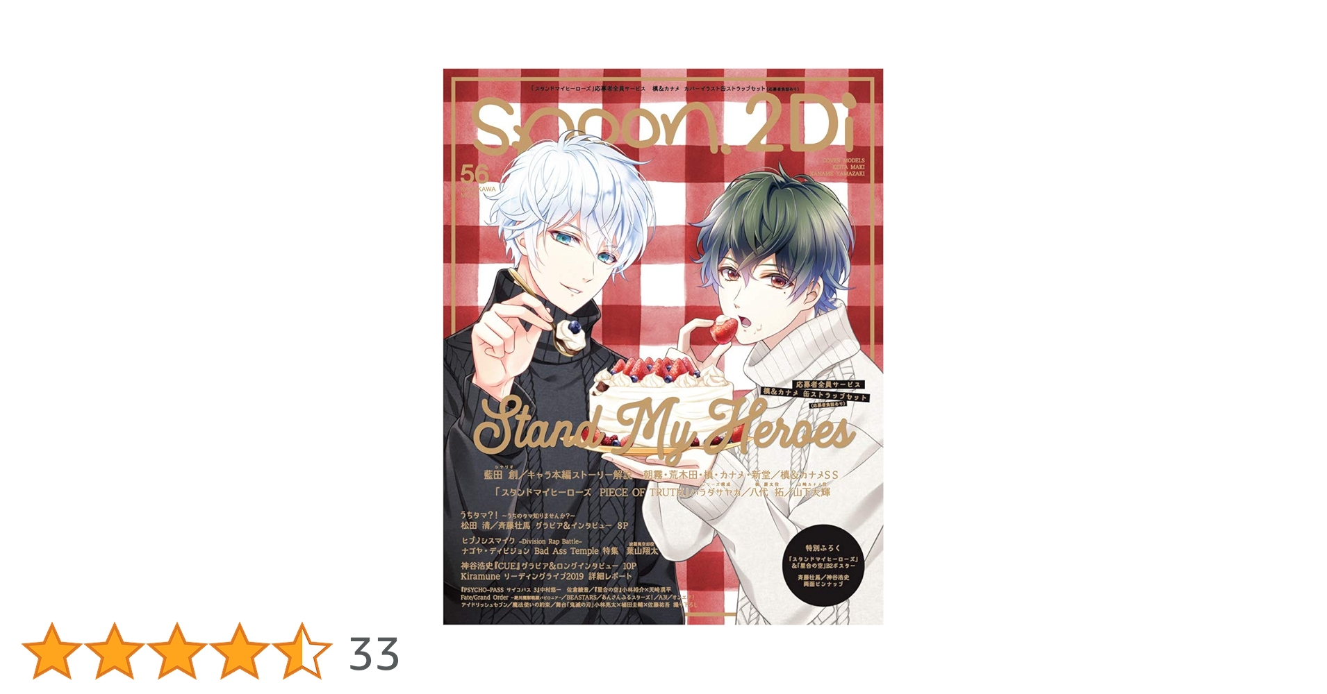 雑誌　まとめ売り　37冊　Spoon.2Di pash! Animage 付録 雑誌 まとめ売り 37冊 Spoon.2Di pash! Animage 付録 - メルカリ